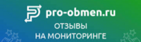 pro-obmen