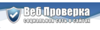 webproverka